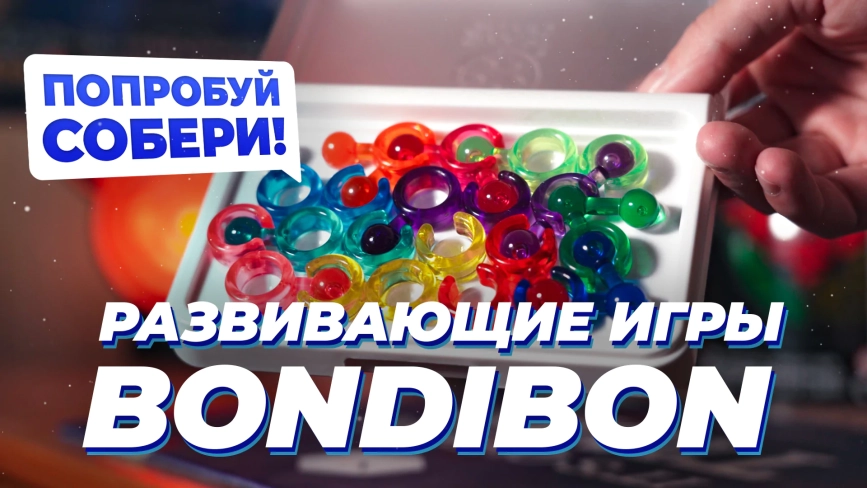 Видео обзоры #1: Логическая Игра Bondibon IQ - Звезды