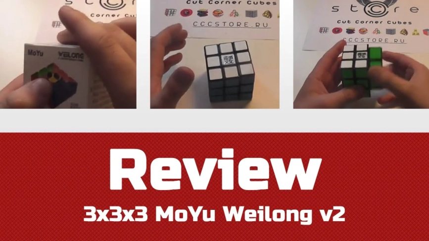 Видео обзоры #1: MoYu 3x3x3 Weilong v2