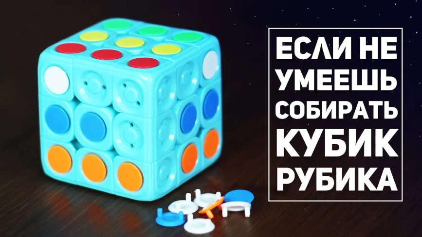 Видео обзоры #1: KungFu 3x3x3 Dot Cube