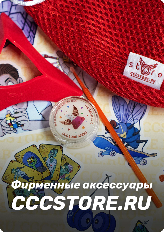 Раздел: Аксессуары | CCCSTORE