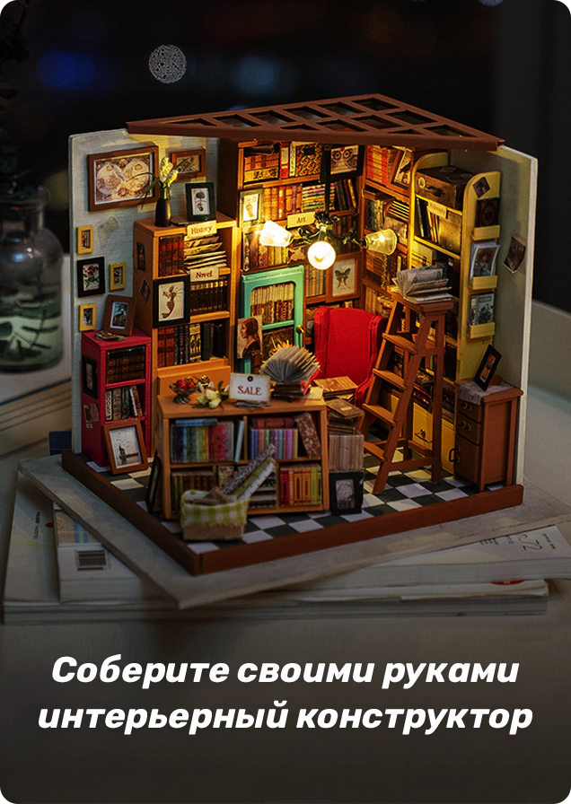 Раздел: Настольные игры | Роботайм