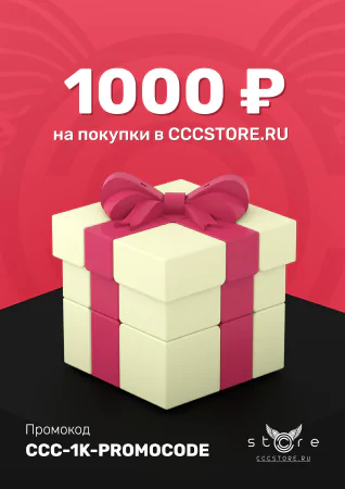 Подарочный сертификат на 1000 ₽