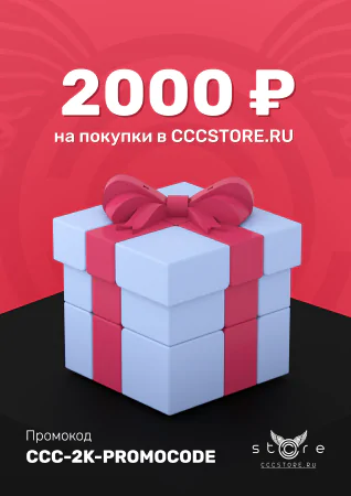Подарочный сертификат на 2 000 ₽