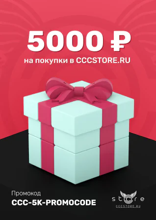 Подарочный сертификат на 5000 ₽