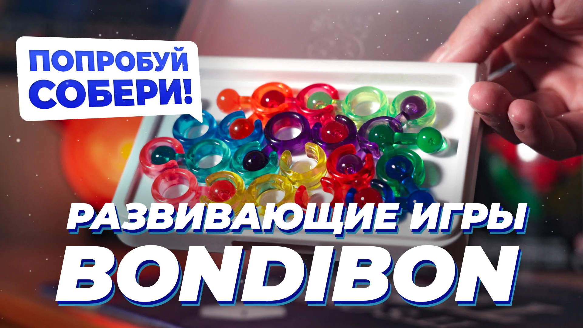 Логические игры Bondibon | CCCstore.ru