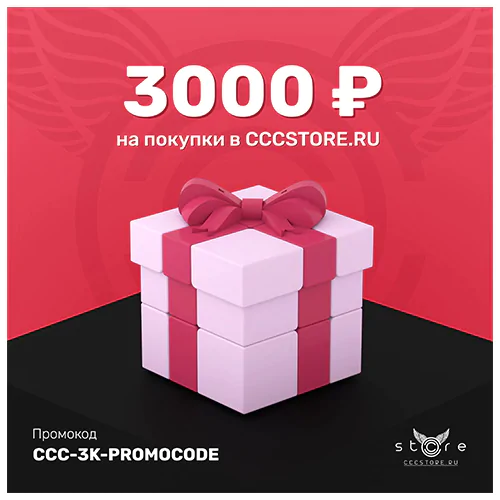 купить подарочный сертификат на 3000 ₽