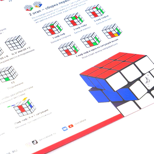 купить кубик Рубика ccc набор для начинающих