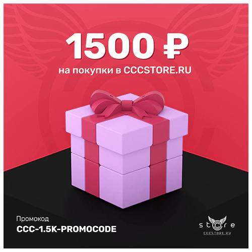 купить подарочный сертификат на 1500 ₽