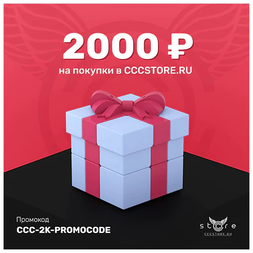 купить подарочный сертификат на 2000 ₽