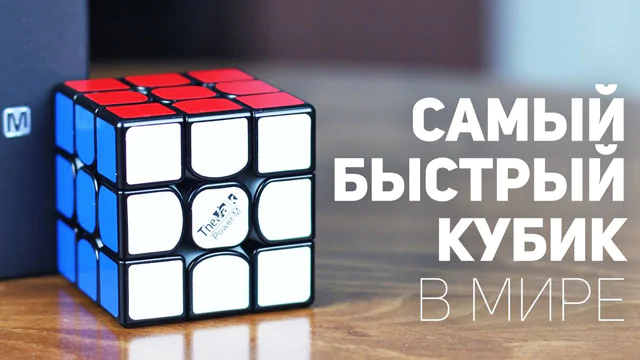 Видео обзоры #3: QiYi MoFangGe 3x3x3 Valk 3 Power M
