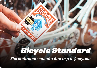 Карты Bicycle Standard