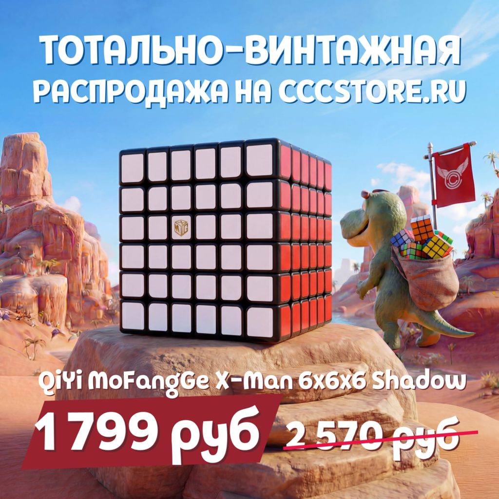 кубик рубика скоростной купить