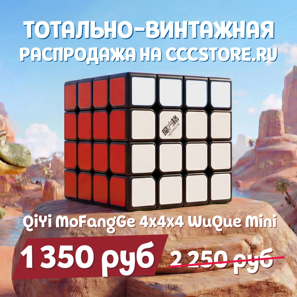 головоломки купить москва со скидкой