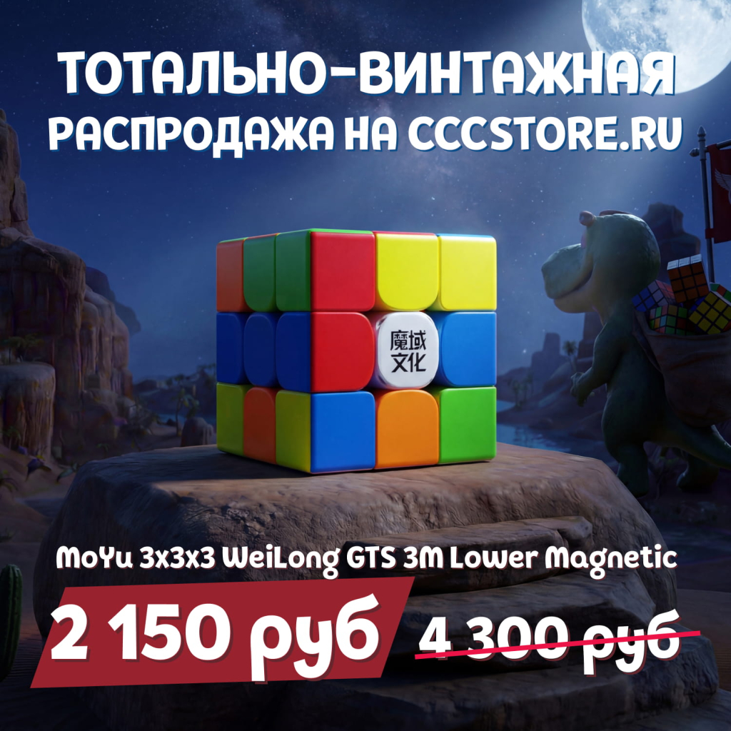 магнитный кубик рубика купить со скидкой
