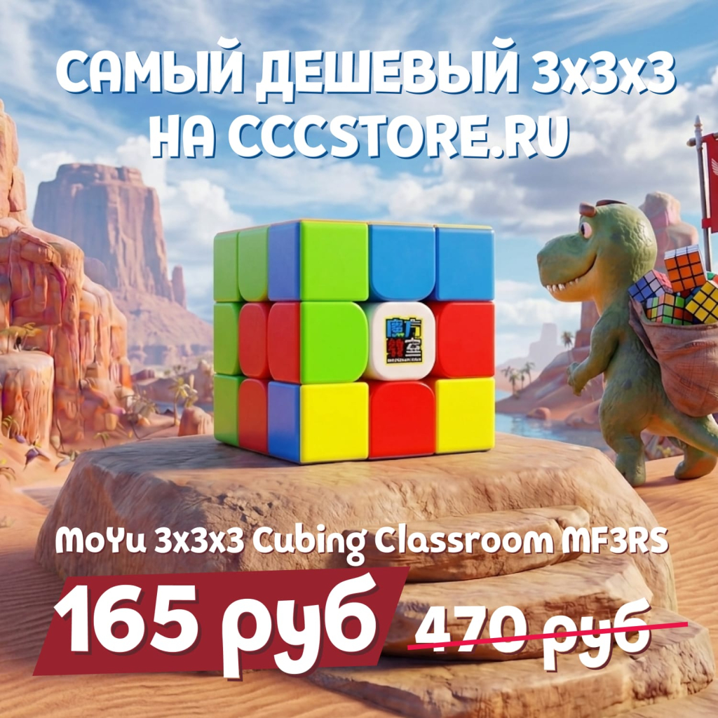 самый дешевый простой кубик рубика купить