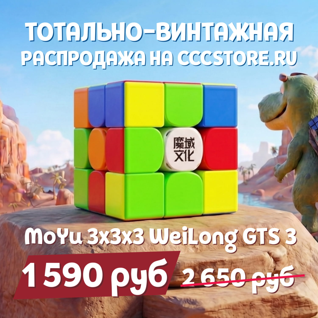 магнитный кубик рубика купить со скидкой