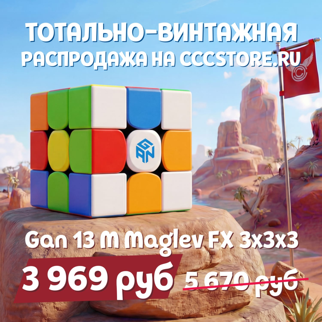 крутой кубик рубика купить