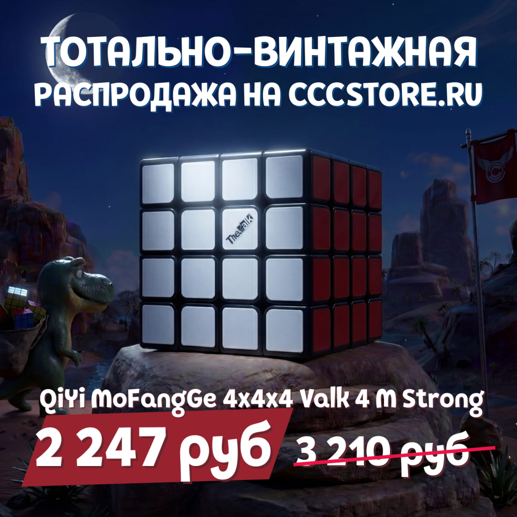 головоломки купить москва со скидкой