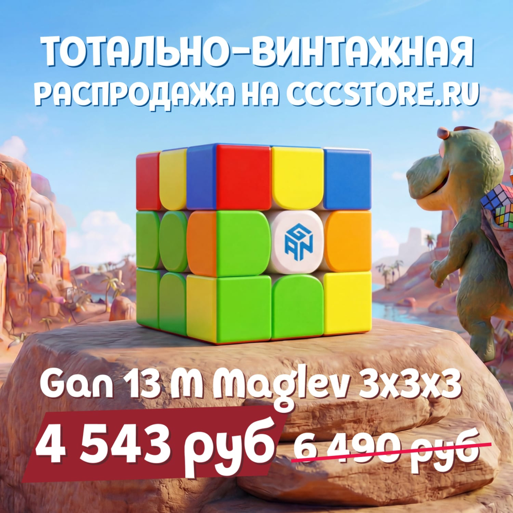 кубик рубика крутой купить