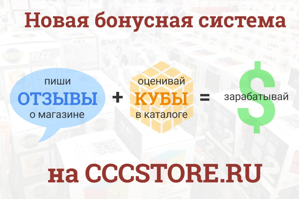 промокод cccstore