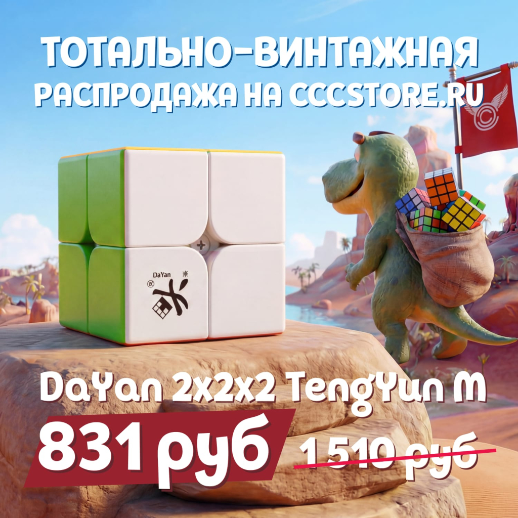 магнитный кубик рубика купить