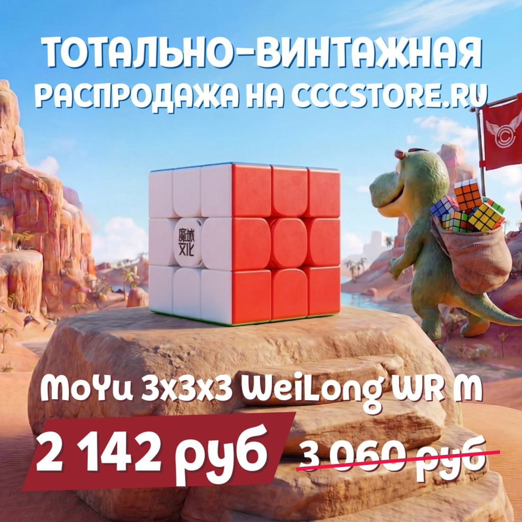 магнитный кубик рубика купить скидка москва