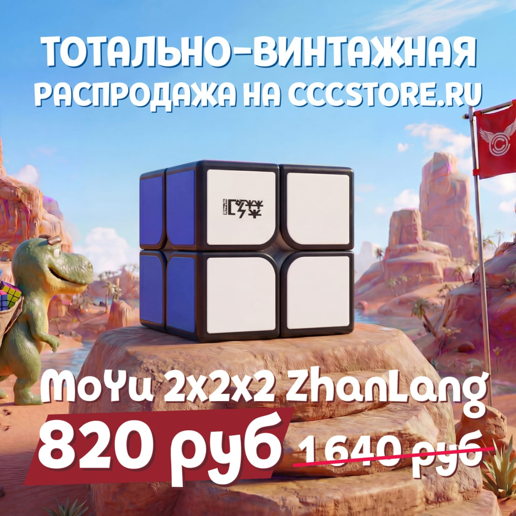 купить кубики рубика с доставкой