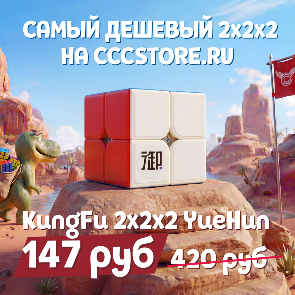 самый дешевый простой кубик рубика купить