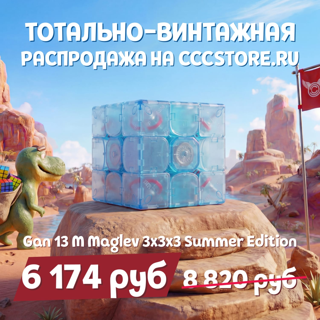 коллекционный кубик рубика в подарок купить