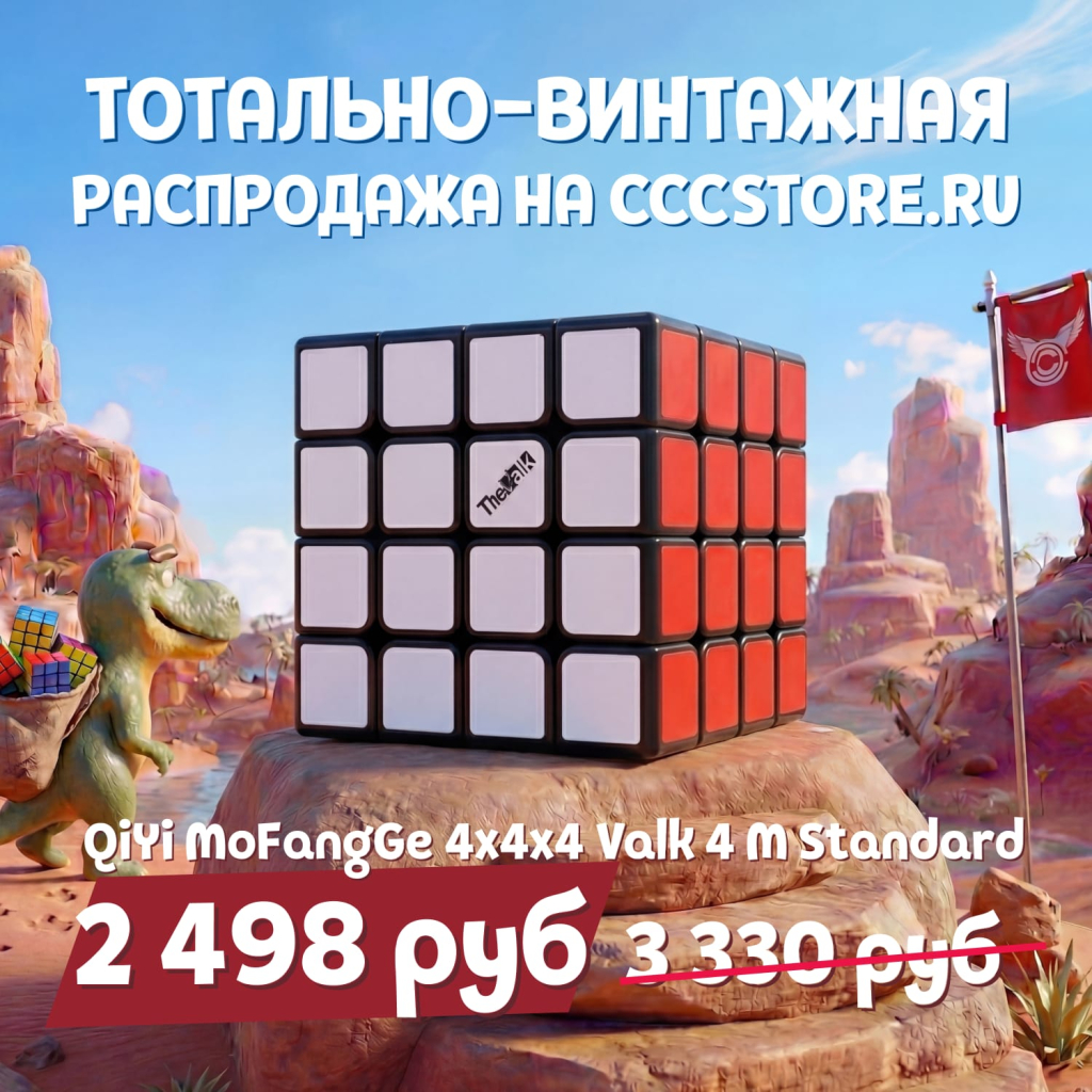 головоломки купить москва со скидкой с доставкой