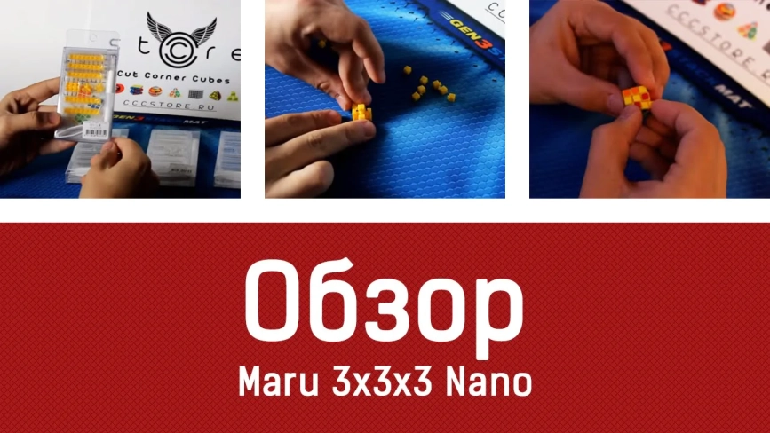 Видео обзоры #1: Maru 3x3x3 Nano