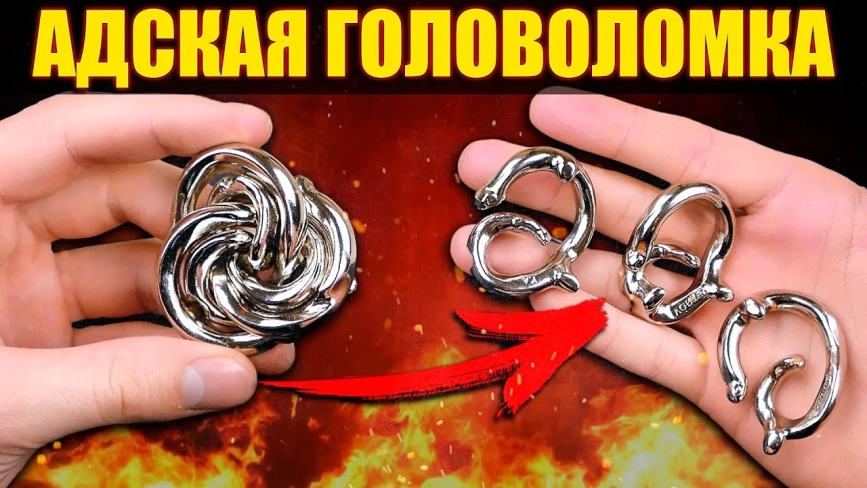 Видео обзоры #1: Hanayama Huzzle Cast Vortex 6 ур.
