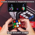 Краткий обзор: QiYi MoFangGe 3x3x3 Smart Cube (Art Version)