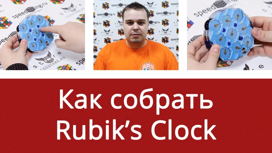 Обучающие видео #1: CCC MAGNETIC Lingao Clock