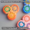 Краткий обзор: Шаробол Треугольные Спиннер-Кольца Пятнашки