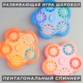 Краткий обзор: Шаробол Пентагональные Спиннер-Кольца Пятнашки