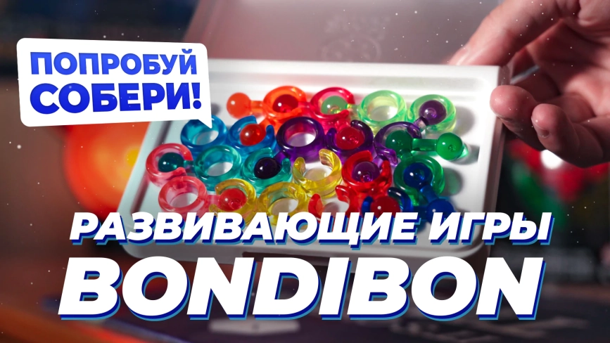 Видео обзоры #1: Логическая Игра Bondibon IQ - Эврика