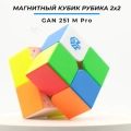 Краткий обзор: Gan 2x2x2 251 M Pro