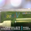 Краткий обзор: Maru Смазка Loobii V 20мл