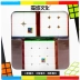 MoYu 2x2x2-4x4x4 Cubing Classroom SET