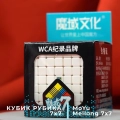 Краткий обзор: MoYu 7x7x7 MeiLong