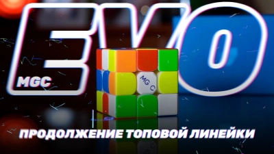 Эволюция от YJ — MGC EVO