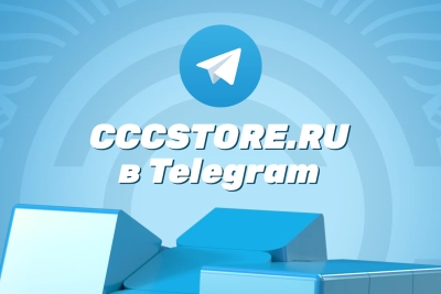 Тelegram-канал CCCSTORE.RU!