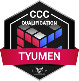 Чемпионат по спидкубингу в Тюмени 2019