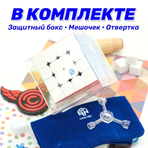 Комплект и настройка