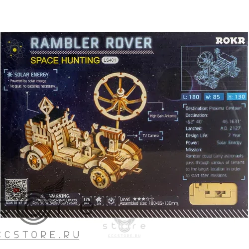 купить деревянный конструктор robotime — rambler rover