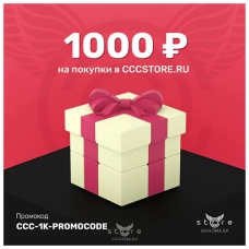 купить подарочный сертификат на 1000 ₽