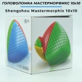 Краткий обзор: ShengShou Mastermorphix 10x10x10