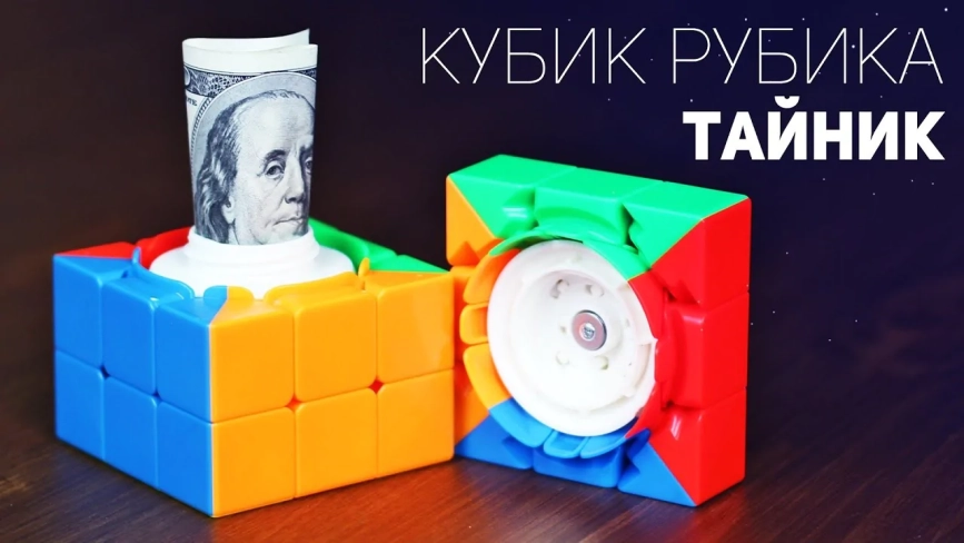 Видео обзоры #1: YuXin 3x3x3 Treasure Box