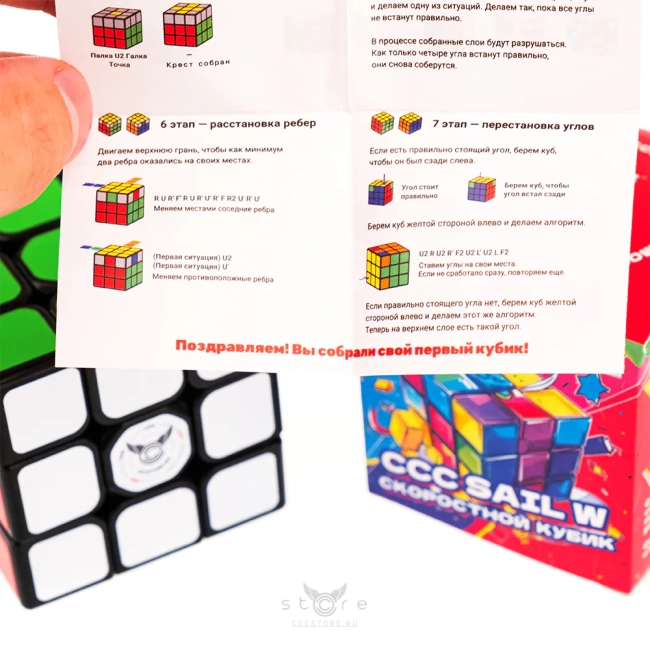 купить кубик Рубика ccc 3x3x3 sail w